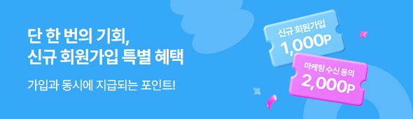 SK매직몰 회원혜택 안내